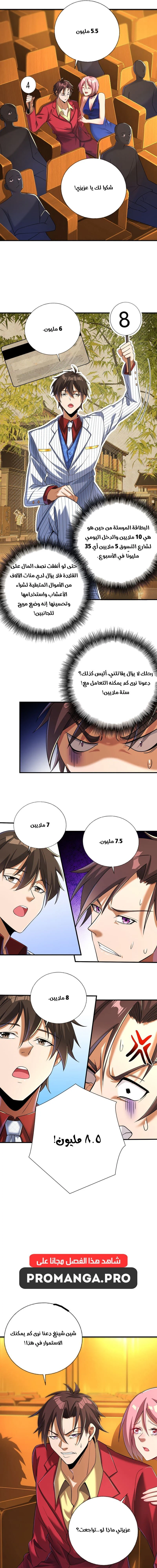 Chapter Image 9