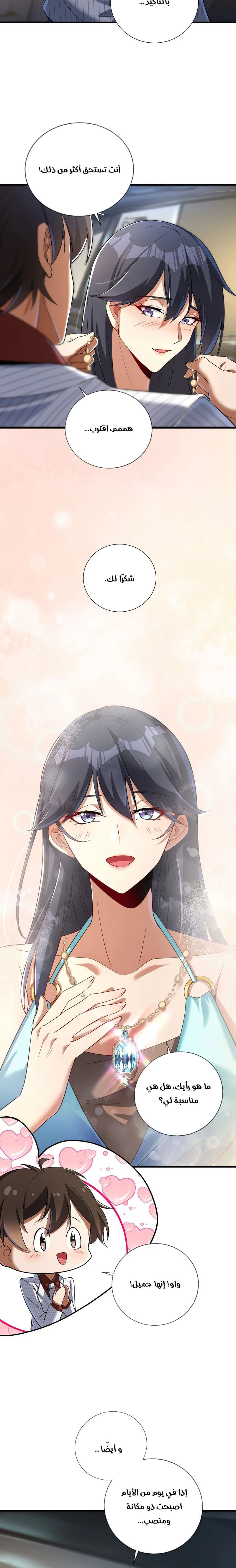 Chapter Image 12