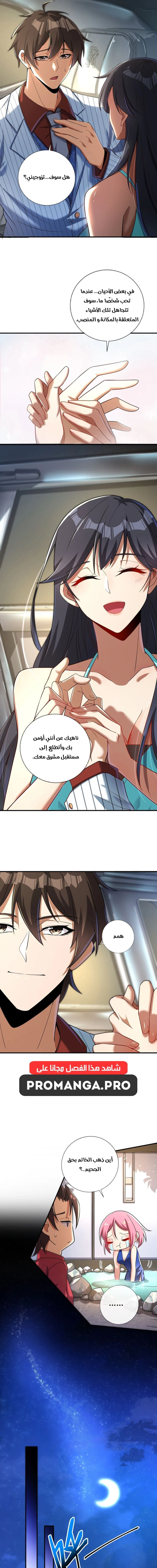 Chapter Image 13