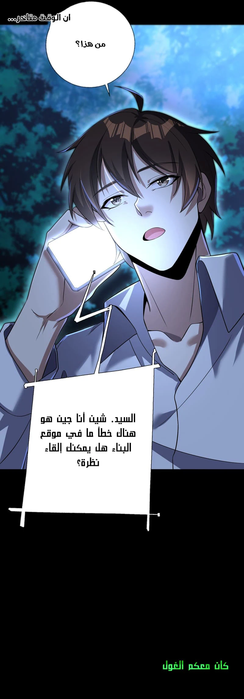 Chapter Image 15