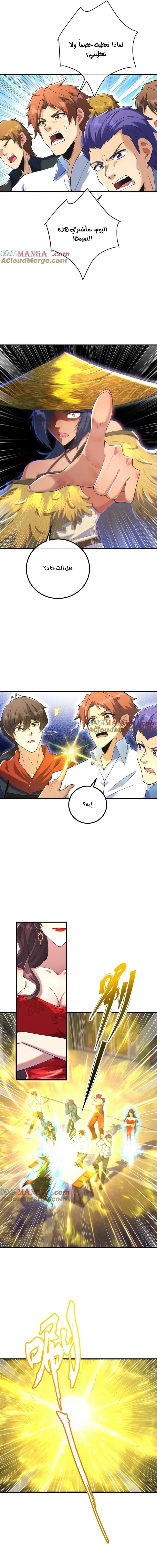 Chapter Image 11