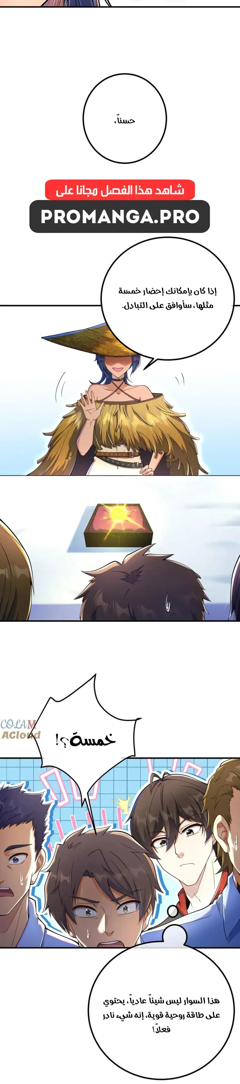 Chapter Image 6