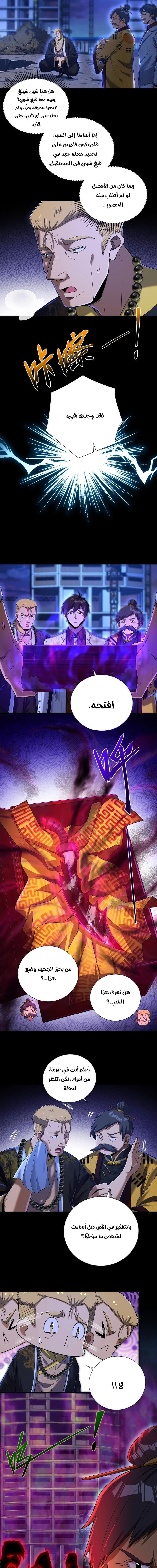 Chapter Image 5