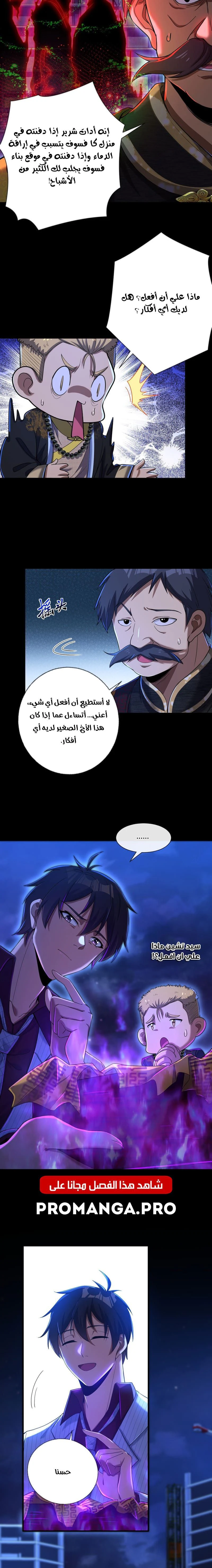 Chapter Image 6