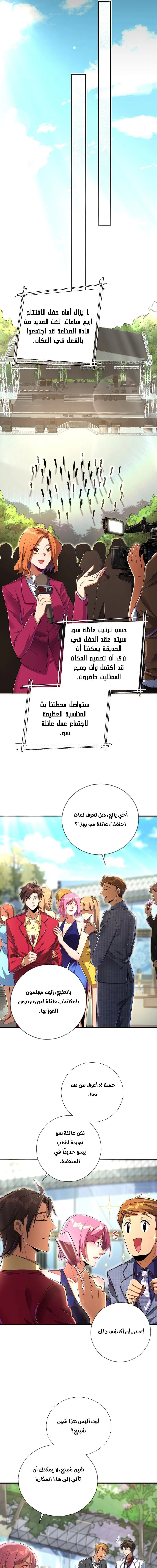 Chapter Image 9