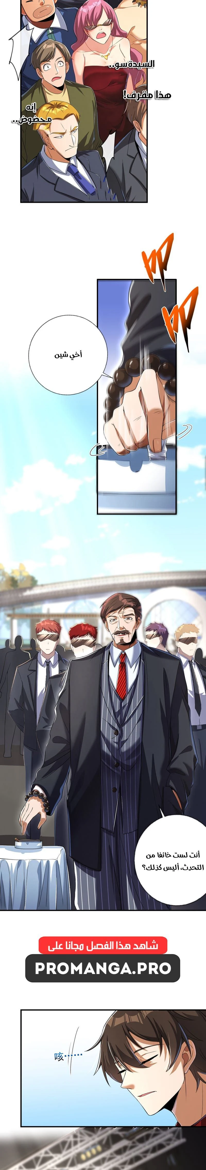 Chapter Image 12