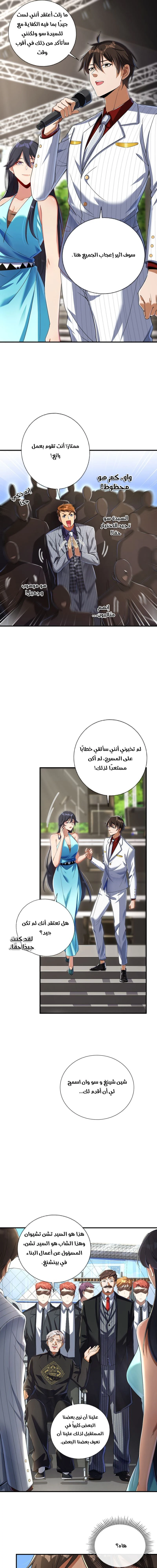 Chapter Image 13