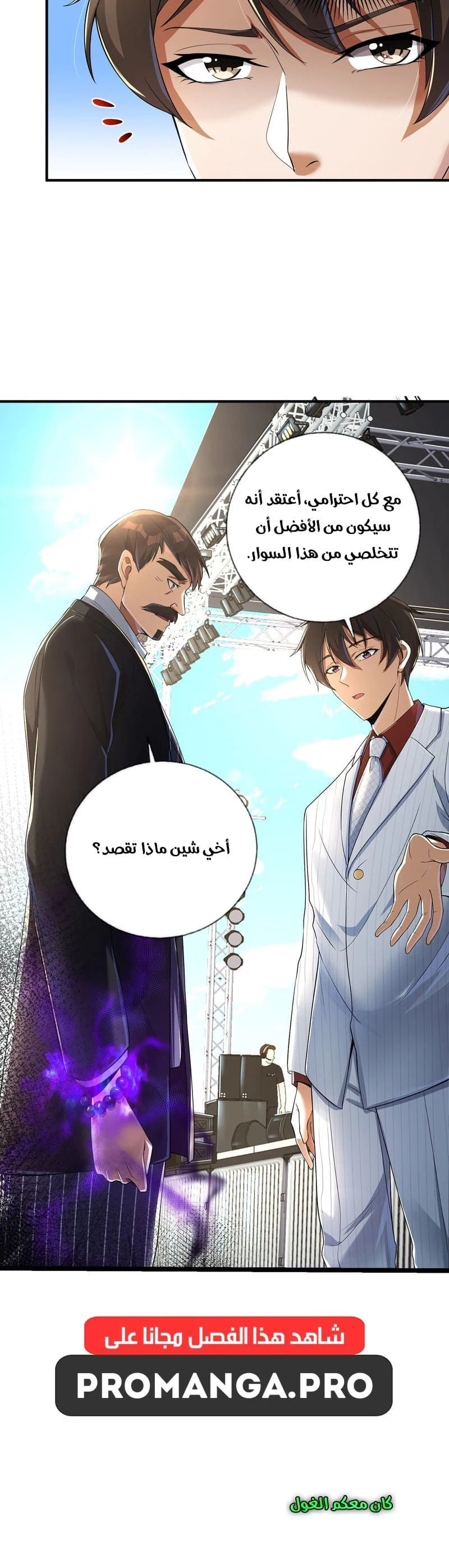 Chapter Image 14