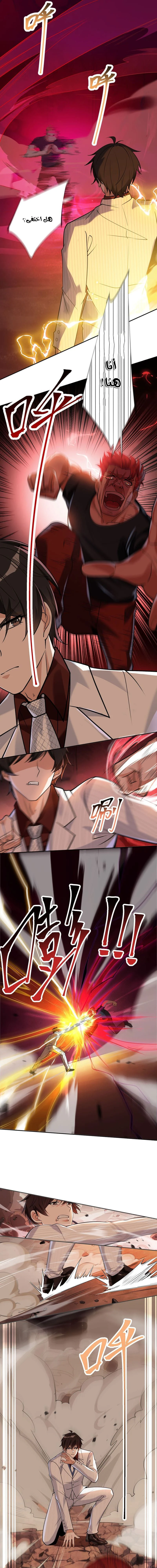 Chapter Image 5