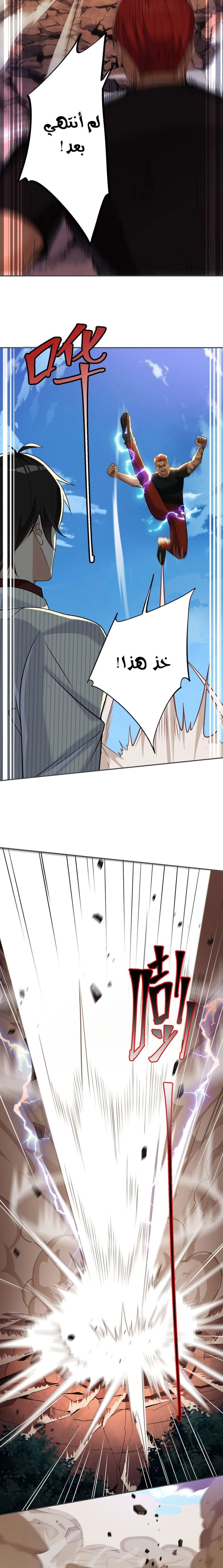 Chapter Image 6