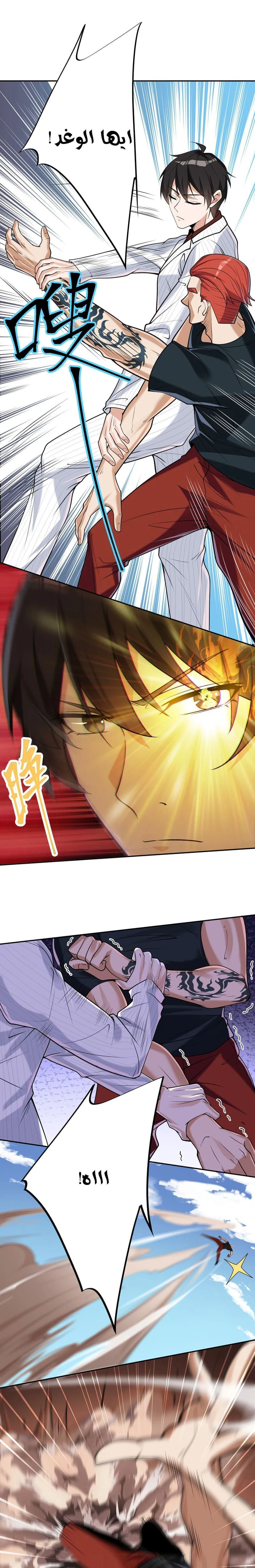Chapter Image 8