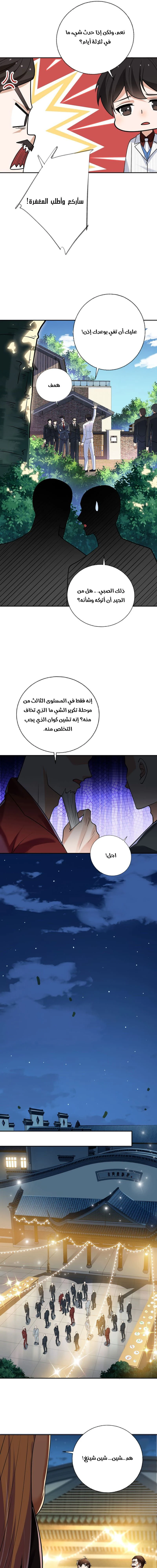 Chapter Image 11