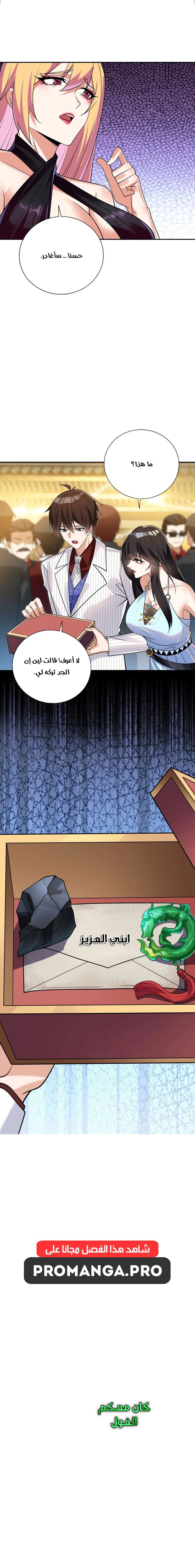 Chapter Image 13