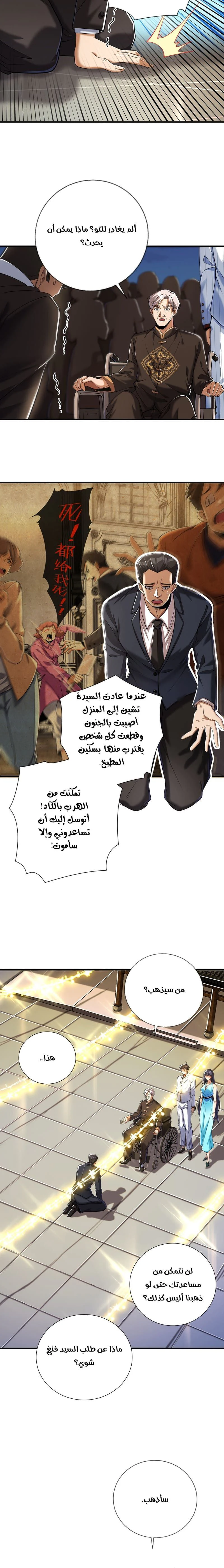 Chapter Image 4