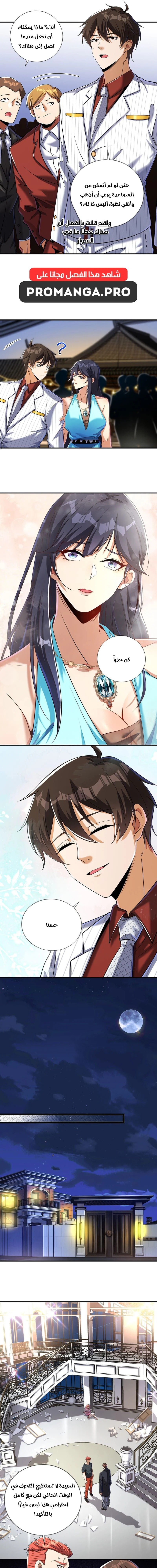 Chapter Image 5