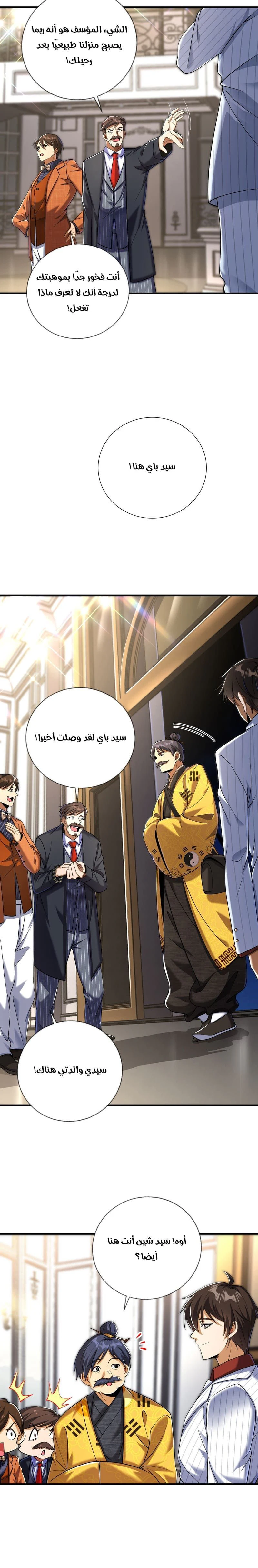 Chapter Image 8