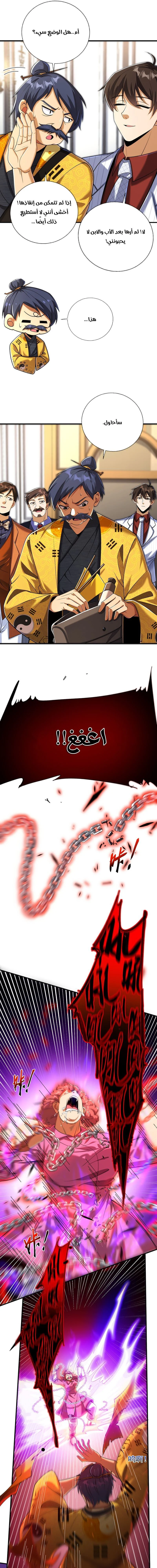 Chapter Image 9