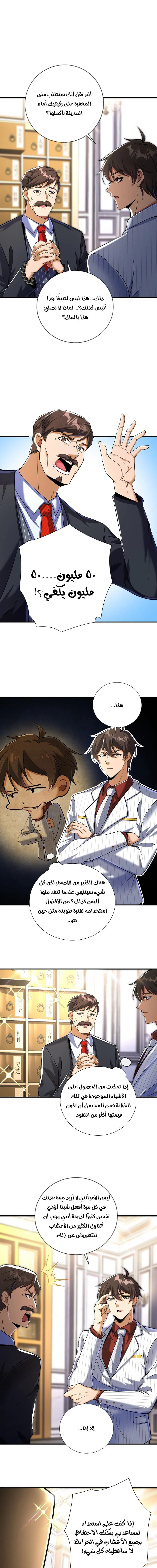 Chapter Image 11