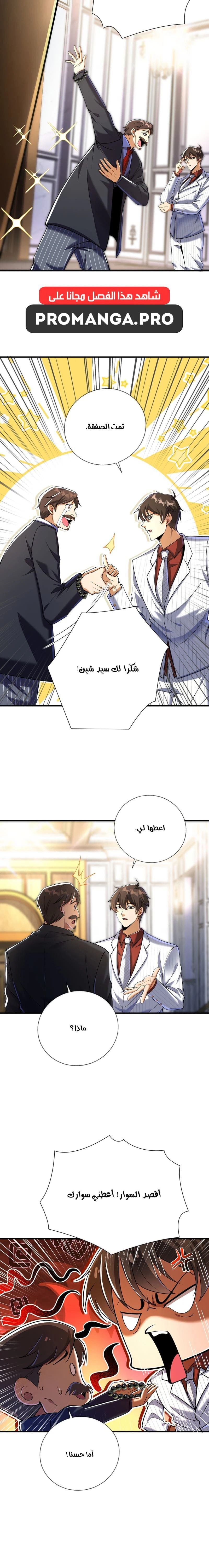 Chapter Image 12