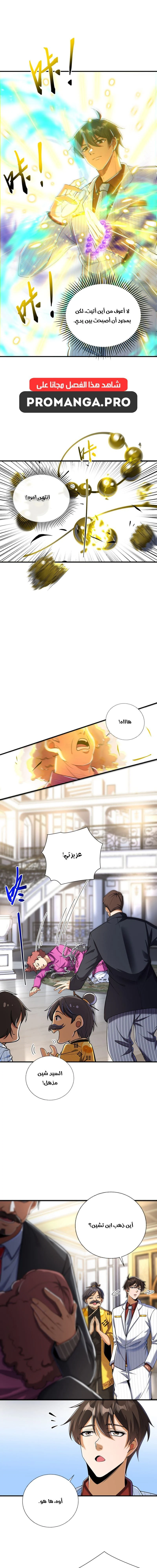 Chapter Image 13