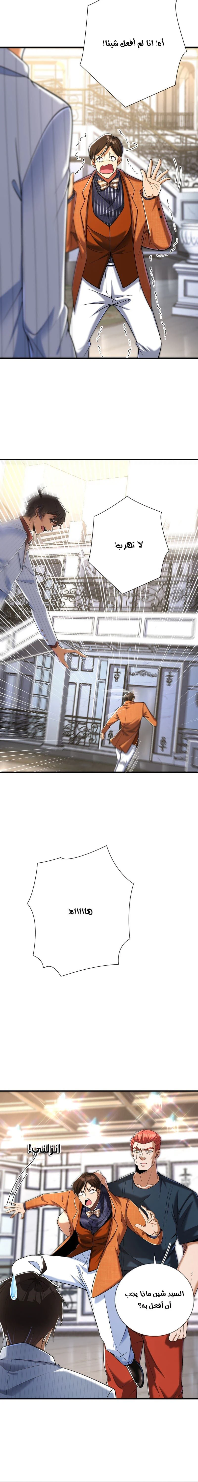 Chapter Image 14
