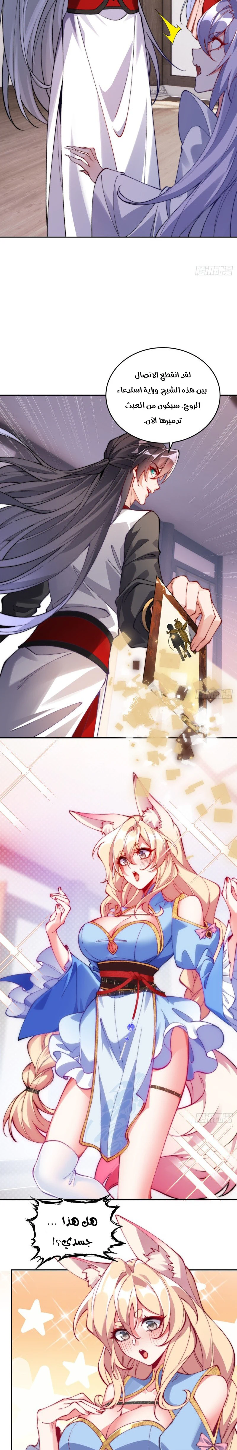 Chapter Image 6