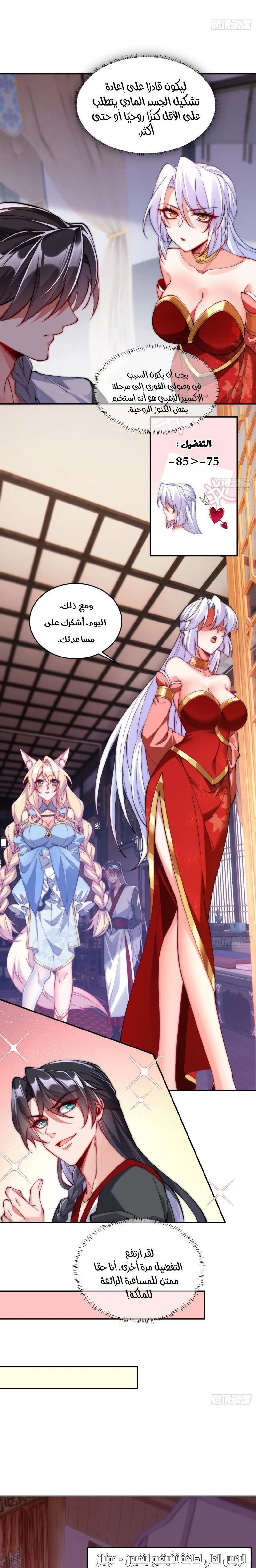 Chapter Image 8