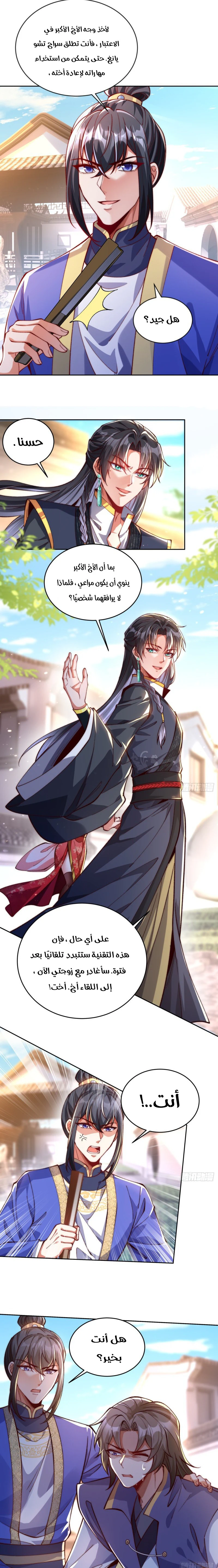Chapter Image 3