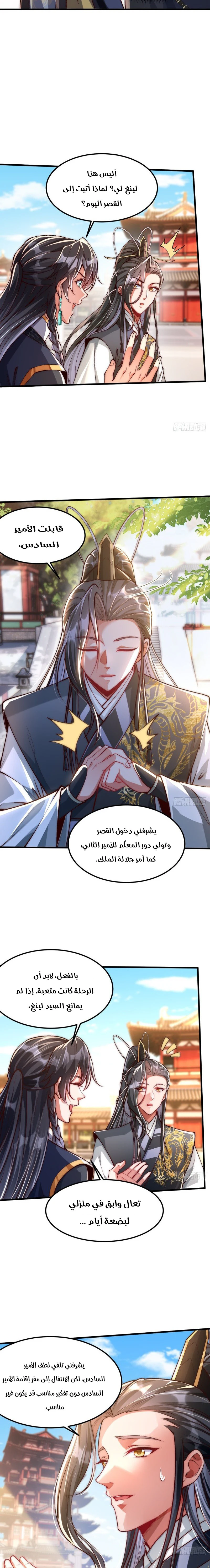 Chapter Image 3