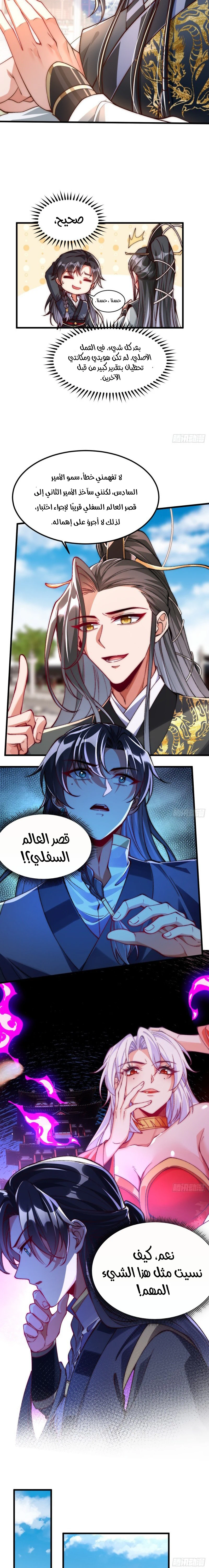 Chapter Image 4