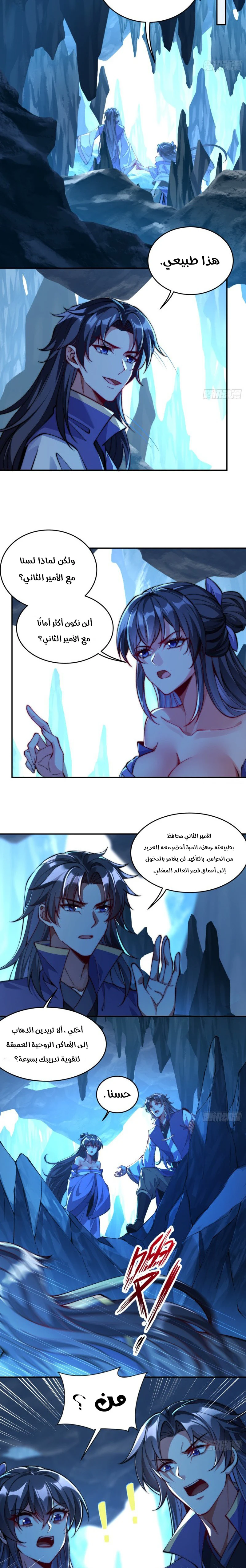 Chapter Image 6