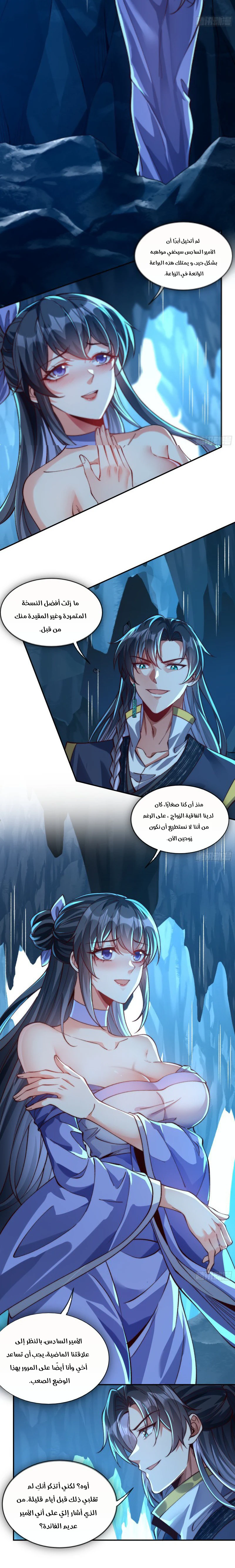 Chapter Image 5