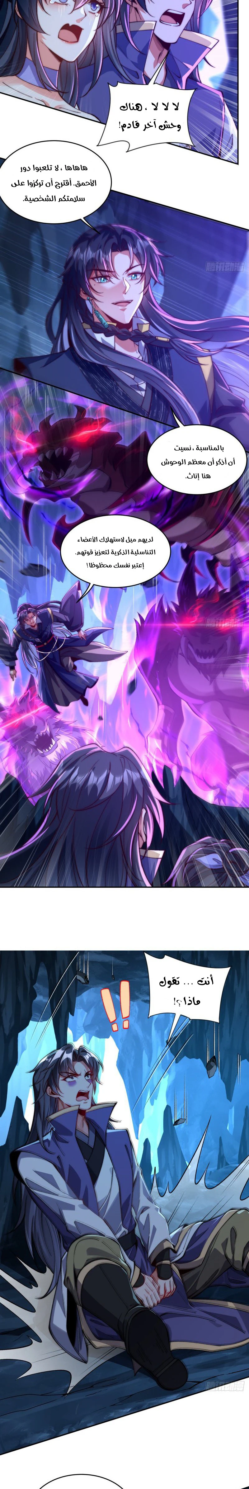 Chapter Image 2