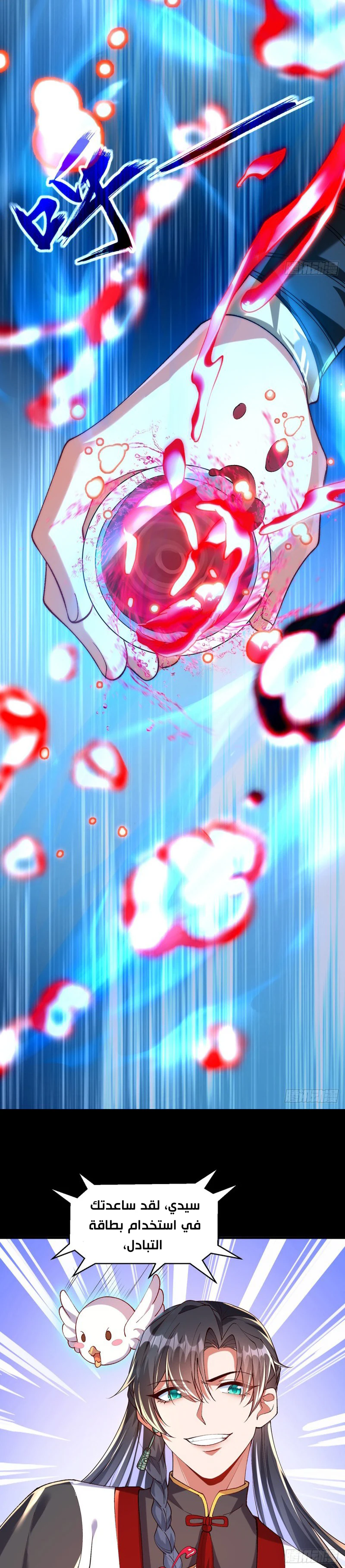 Chapter Image 12