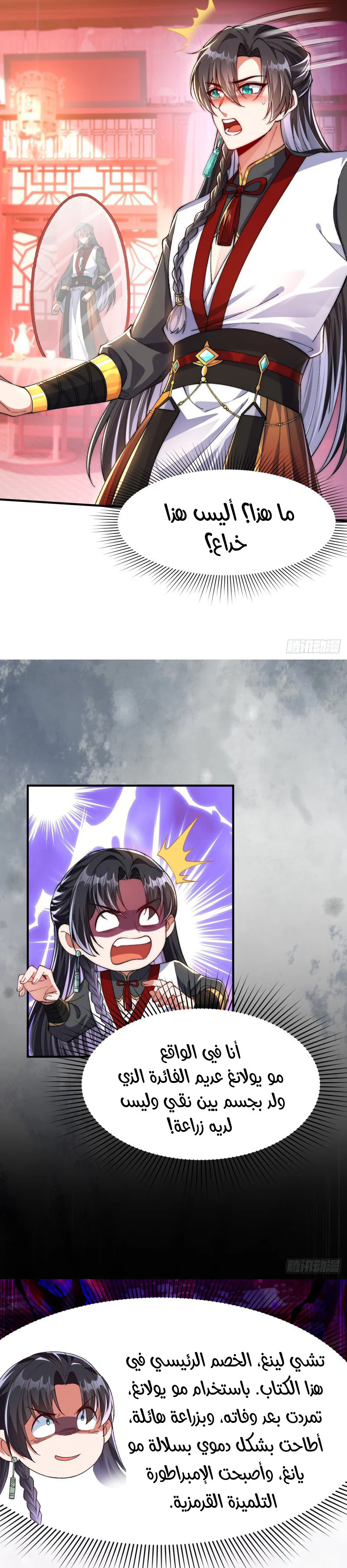 Chapter Image 7