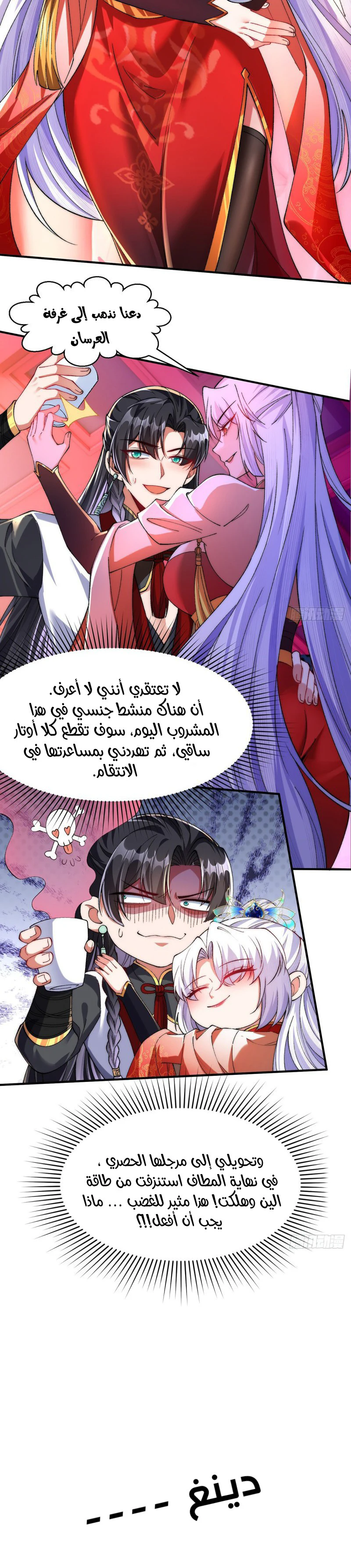 Chapter Image 9