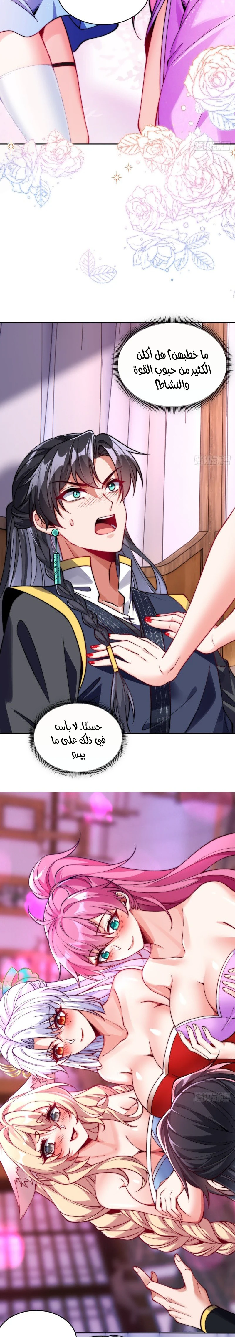 Chapter Image 3