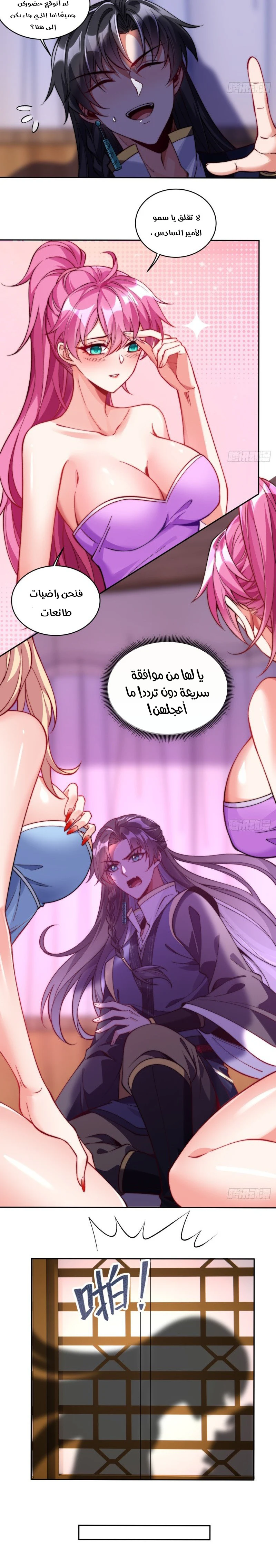 Chapter Image 4