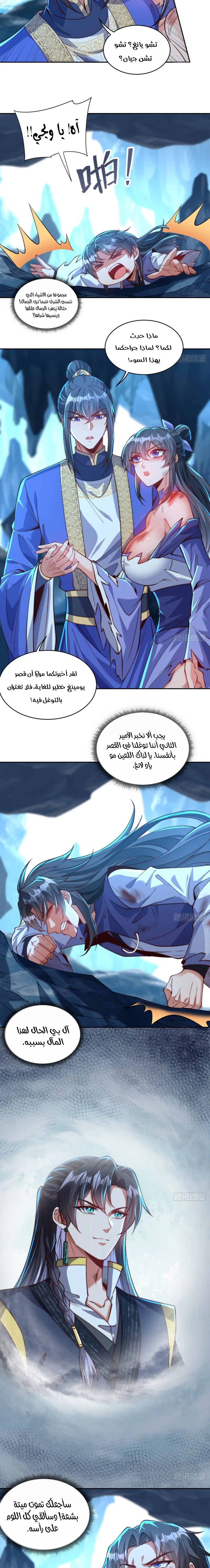 Chapter Image 6