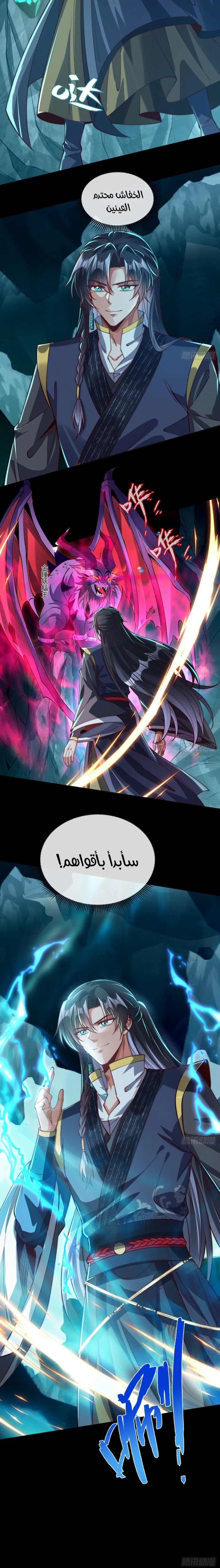 Chapter Image 6
