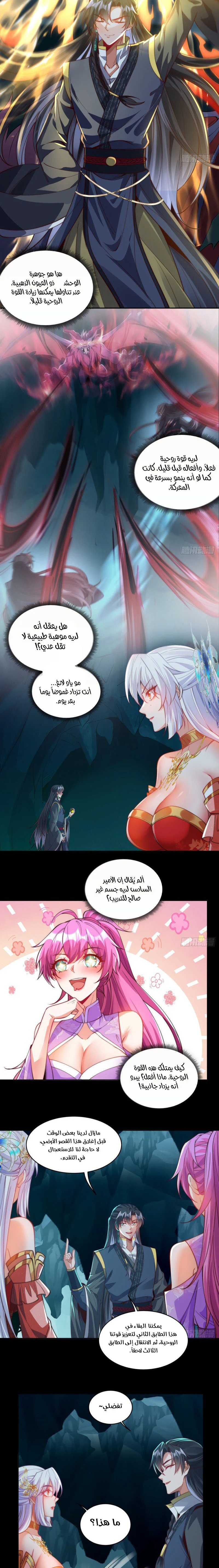 Chapter Image 9