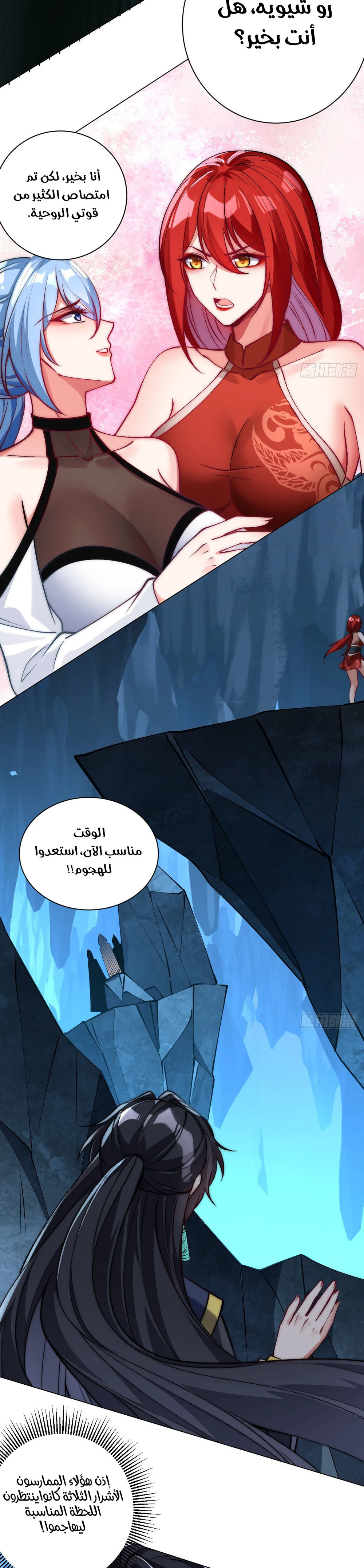 Chapter Image 2