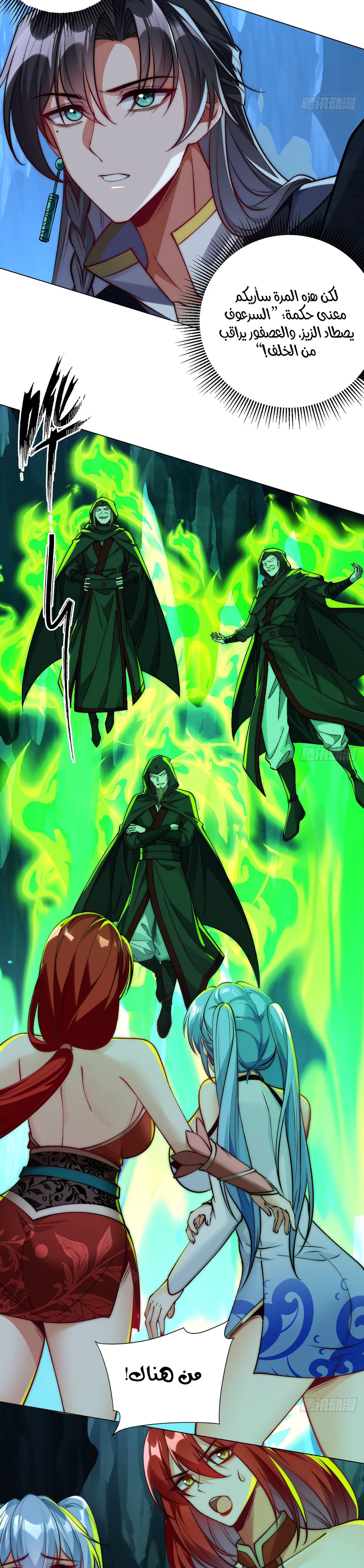 Chapter Image 3