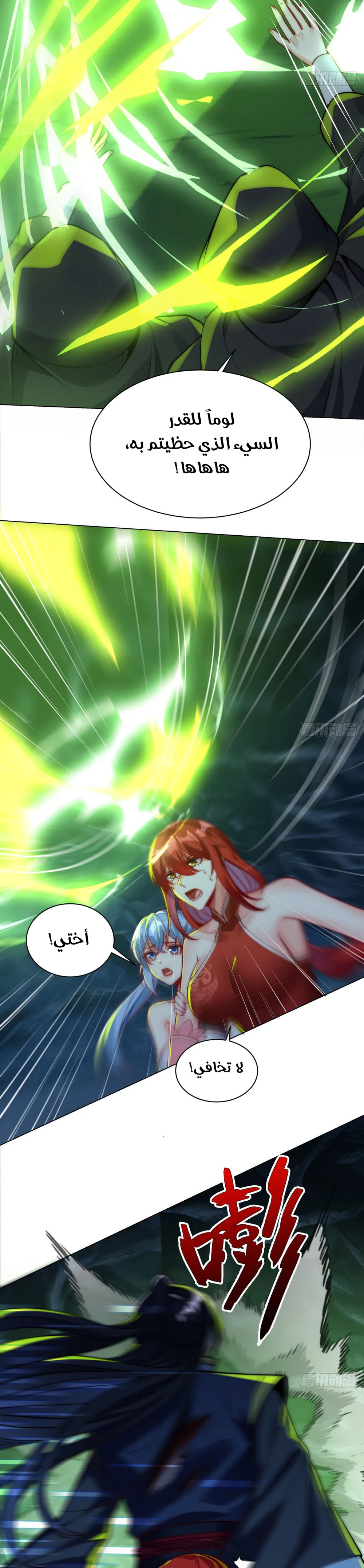 Chapter Image 5