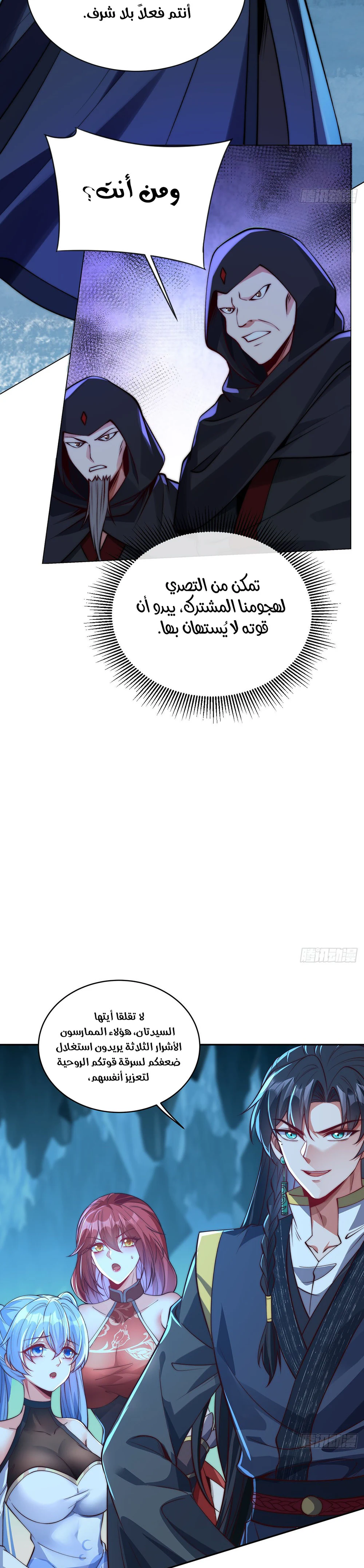 Chapter Image 7