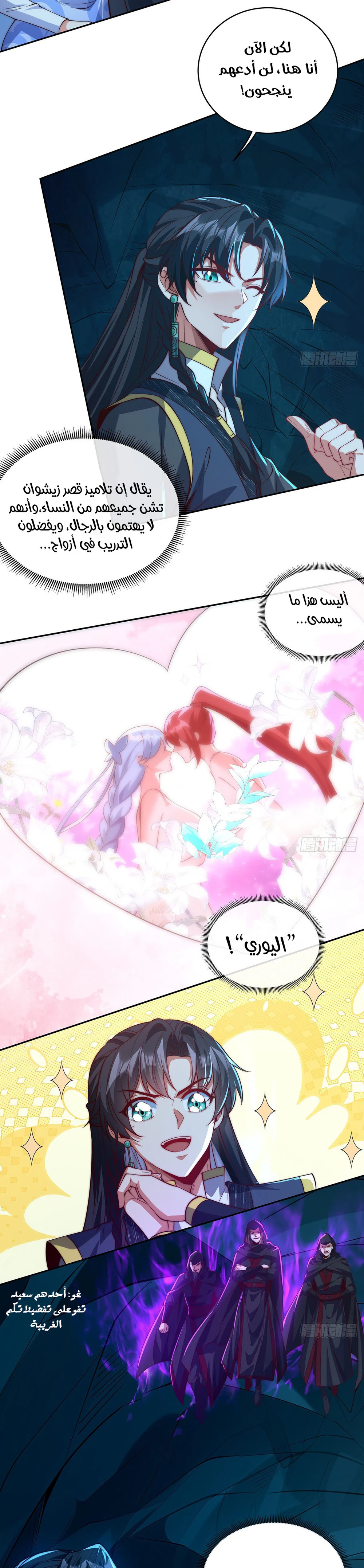 Chapter Image 8