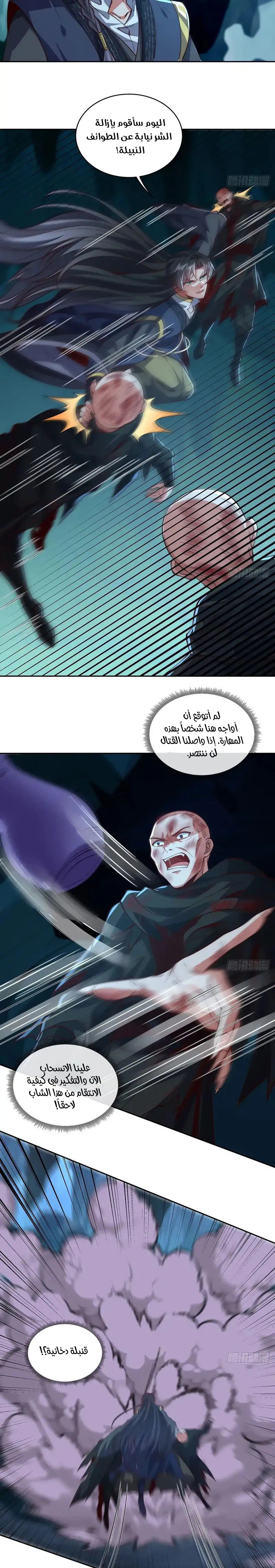 Chapter Image 5