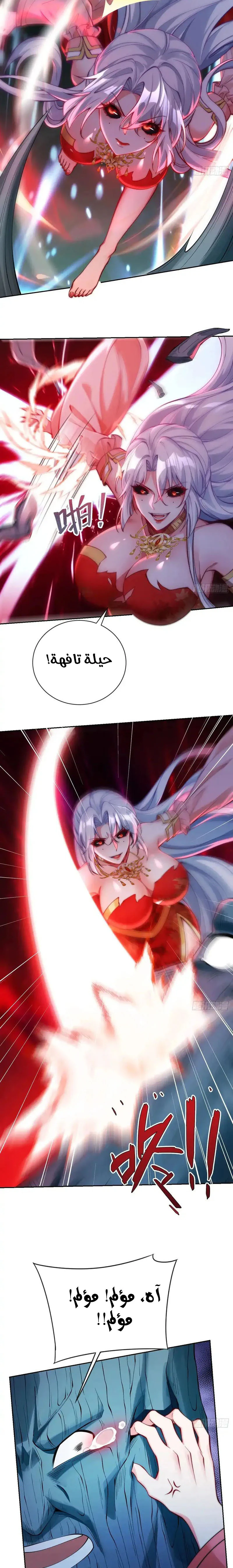 Chapter Image 5