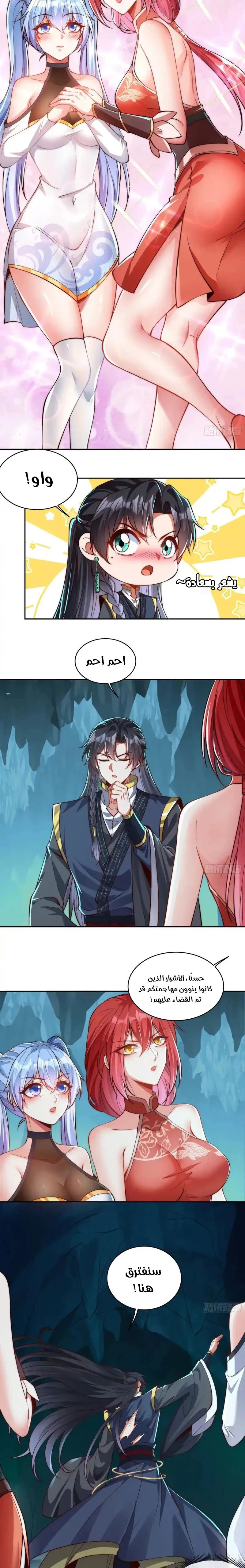 Chapter Image 3