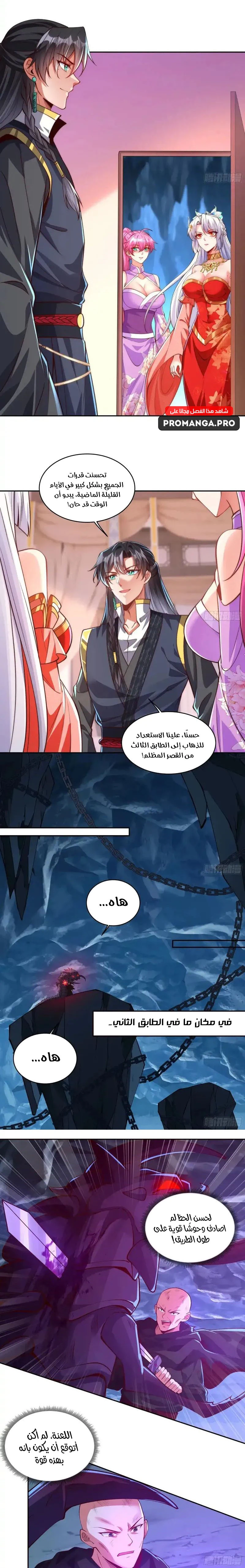 Chapter Image 6